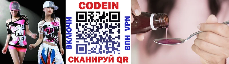 Кодеин Purple Drank  Купить  Трубчевск 
