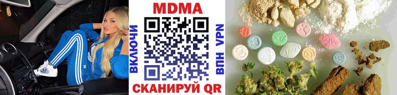Купить  Трубчевск  MDMA кристаллы 