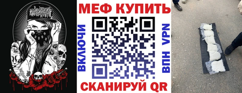 Купить закладки  Трубчевск  МЯУ-МЯУ 4 MMC 