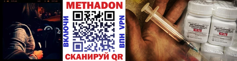 Метадон VHQ  Купить  Трубчевск 